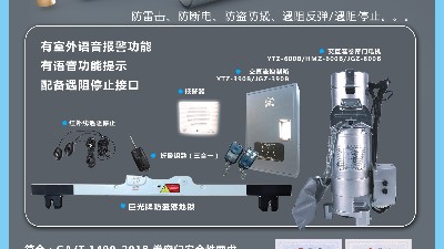 銀行系統(tǒng)控制箱簡易故障排除